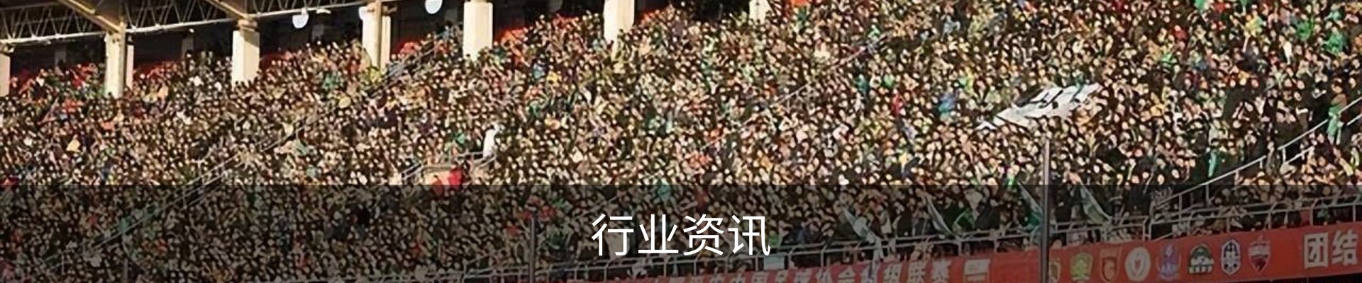 行业资讯